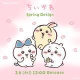 「お花見しよッ！「ちいかわ」“わ～い・・・”とはしゃぐハチワレたちなど春デザイン全4種がTalking Heads ODMに追加」の画像1