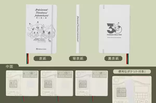 「3月14日のポケモンセンターは混雑に注意！『ポケカ』新弾や30周年記念グッズなどが発売、事前のアナウンスは要チェック」の画像