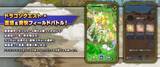 「『ドラクエ』4人マルチプレイも対応のローグライトRPG！新作アプリ『ドラゴンクエストスマッシュグロウ』ゲーム紹介PV公開」の画像2