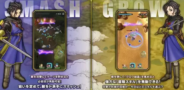 「『ドラクエ』4人マルチプレイも対応のローグライトRPG！新作アプリ『ドラゴンクエストスマッシュグロウ』ゲーム紹介PV公開」の画像
