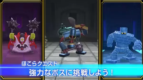 「『ドラクエ』4人マルチプレイも対応のローグライトRPG！新作アプリ『ドラゴンクエストスマッシュグロウ』ゲーム紹介PV公開」の画像