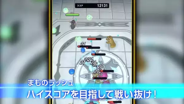 「『ドラクエ』4人マルチプレイも対応のローグライトRPG！新作アプリ『ドラゴンクエストスマッシュグロウ』ゲーム紹介PV公開」の画像