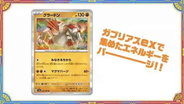 「『ポケカ』新カード「ガブリアスex」「チリ」「アオキ」などが公開！9月22日発売の「レイジングサーフ」に収録」の画像