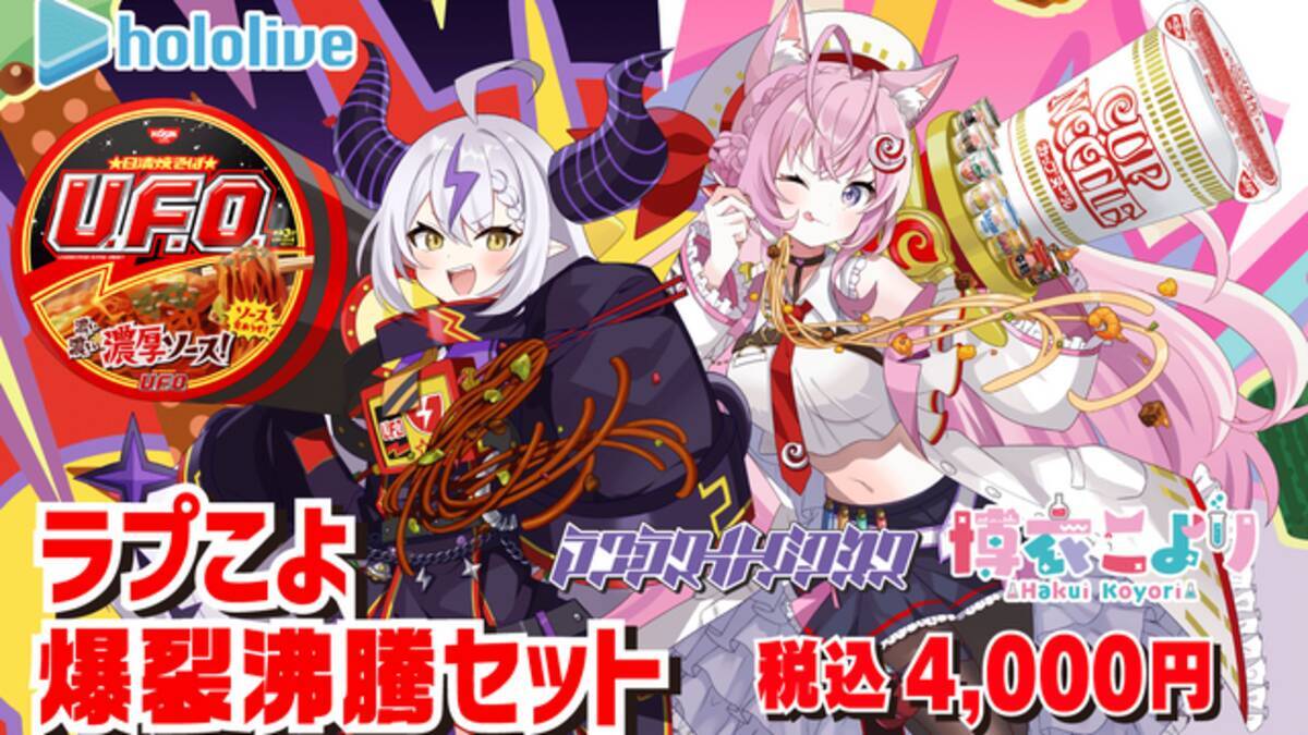 ホロライブ タペストリー3点 日清 こより ラプラス 京まふ ながさ