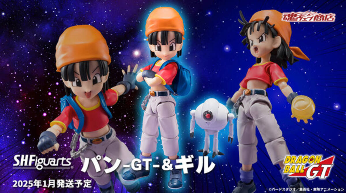 ドラゴンボールGT」パン＆ギルが可動アクションフィギュアになって凛々 