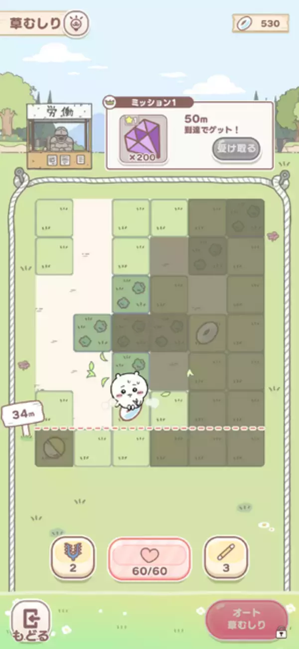 「いろんな遊びが詰まった「ちいかわ」初のスマホアプリ『ちいかわぽけっと』プレイレポ」の画像