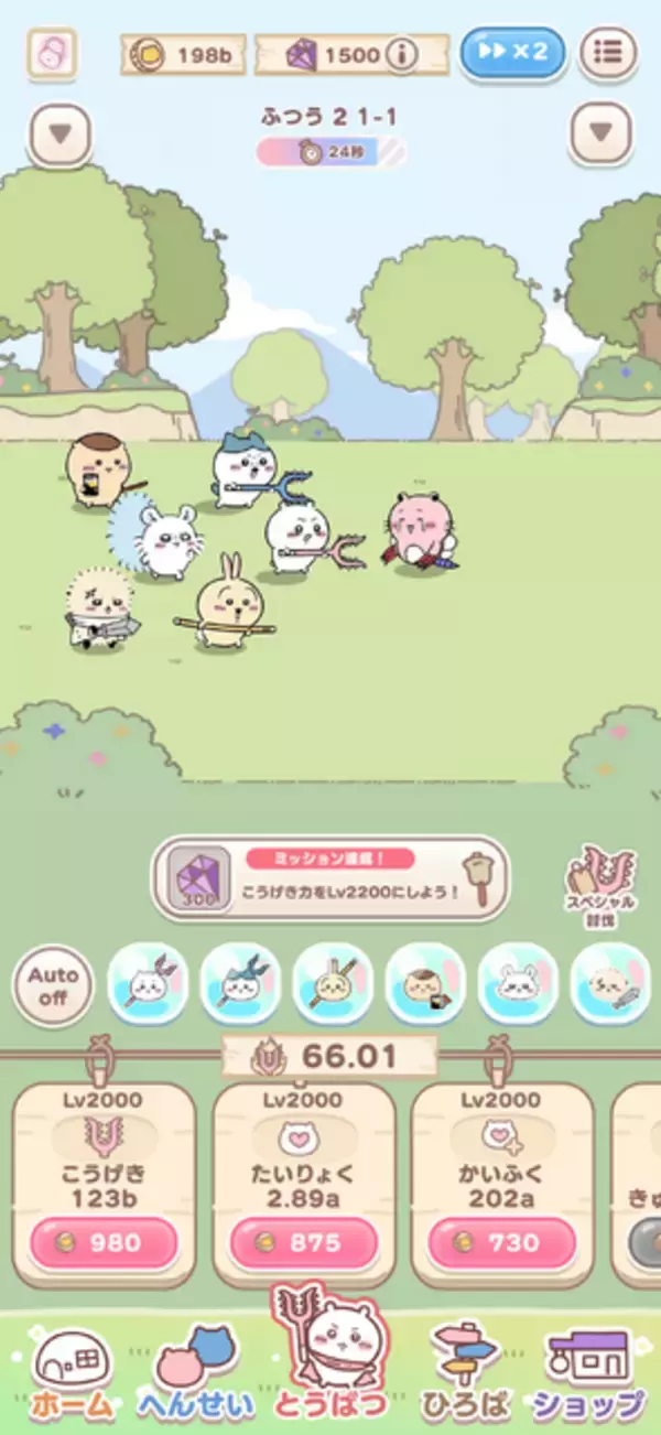 「いろんな遊びが詰まった「ちいかわ」初のスマホアプリ『ちいかわぽけっと』プレイレポ」の画像