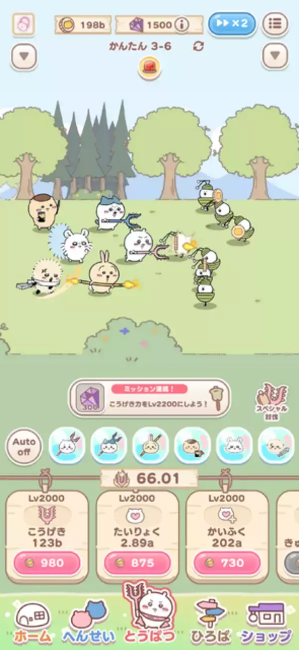 「いろんな遊びが詰まった「ちいかわ」初のスマホアプリ『ちいかわぽけっと』プレイレポ」の画像