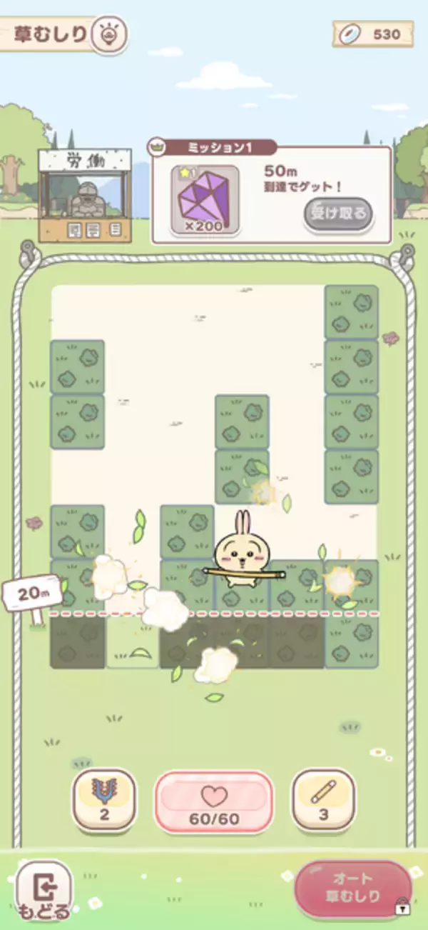 「いろんな遊びが詰まった「ちいかわ」初のスマホアプリ『ちいかわぽけっと』プレイレポ」の画像