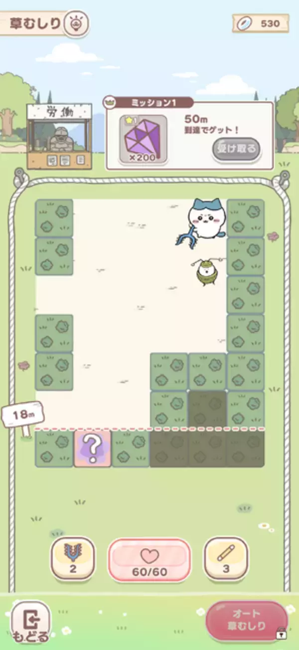 「いろんな遊びが詰まった「ちいかわ」初のスマホアプリ『ちいかわぽけっと』プレイレポ」の画像