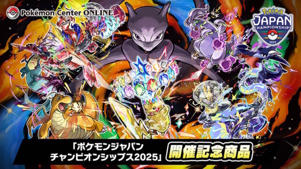 ポケモン』PJCS2025開催記念商品がポケセンオンラインで発売間近！T 
