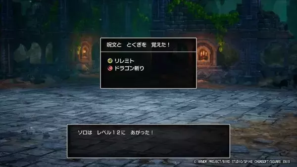 「ファミコン版の「勇者」とは大違い!? 制約のあった“当時の『ドラクエ1』”から進化したアレコレ」の画像