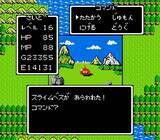 「ファミコン版の「勇者」とは大違い!? 制約のあった“当時の『ドラクエ1』”から進化したアレコレ」の画像9