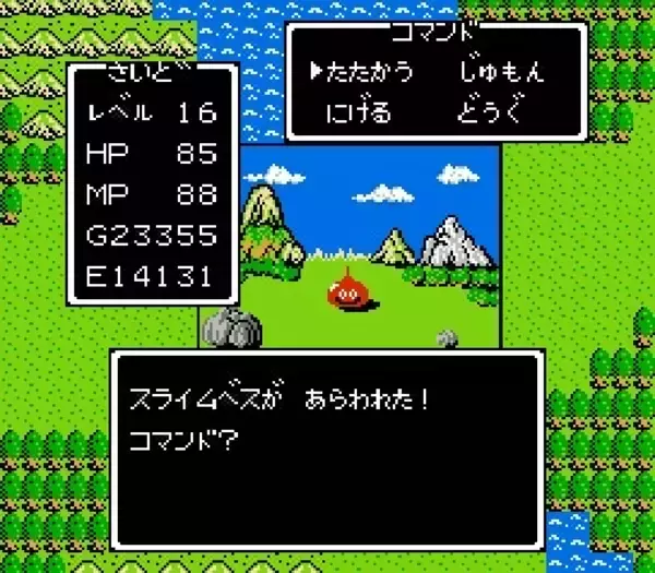 「ファミコン版の「勇者」とは大違い!? 制約のあった“当時の『ドラクエ1』”から進化したアレコレ」の画像