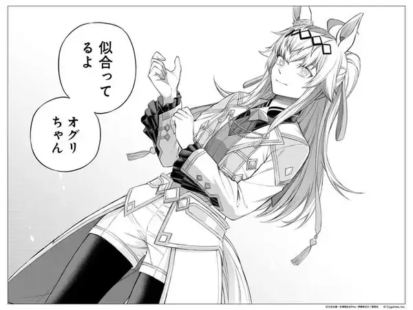 「『ウマ娘』新育成は「オグリキャップ」の衣装違い！シンデレラグレイの“有マ記念勝負服”がアプリにも出走」の画像