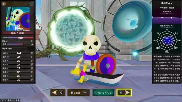 「人気YouTuber「よしなま」さんが本気で挑んだゲーム作り。オーソドックスながら育成ゲームの面白さが凝縮された『マモンキング』【プレイレポート】」の画像