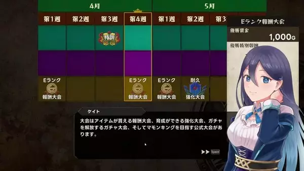 「人気YouTuber「よしなま」さんが本気で挑んだゲーム作り。オーソドックスながら育成ゲームの面白さが凝縮された『マモンキング』【プレイレポート】」の画像