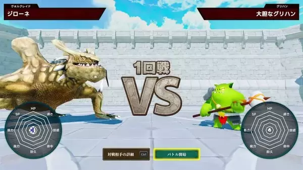 「人気YouTuber「よしなま」さんが本気で挑んだゲーム作り。オーソドックスながら育成ゲームの面白さが凝縮された『マモンキング』【プレイレポート】」の画像