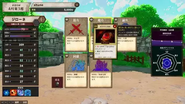 「人気YouTuber「よしなま」さんが本気で挑んだゲーム作り。オーソドックスながら育成ゲームの面白さが凝縮された『マモンキング』【プレイレポート】」の画像