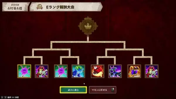 「人気YouTuber「よしなま」さんが本気で挑んだゲーム作り。オーソドックスながら育成ゲームの面白さが凝縮された『マモンキング』【プレイレポート】」の画像