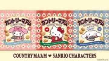 「カントリーマアム×サンリオ」コラボお菓子セットが1月21日発売！エプロン姿が可愛いハローキティたちのマスコット、ポーチ付きグッズなど全5商品