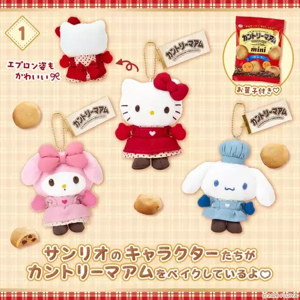 「「カントリーマアム×サンリオ」コラボお菓子セットが1月21日発売！エプロン姿が可愛いハローキティたちのマスコット、ポーチ付きグッズなど全5商品」の画像