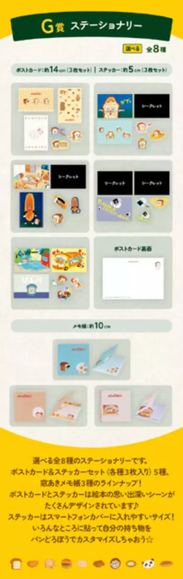 「「一番くじ パンどろぼう」が4月18日より再販決定！ホットサンドマシーンや一緒に使いたいプレート、マグカップなど朝食が楽しくなるラインナップ」の画像