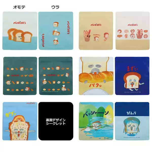 「「一番くじ パンどろぼう」が4月18日より再販決定！ホットサンドマシーンや一緒に使いたいプレート、マグカップなど朝食が楽しくなるラインナップ」の画像