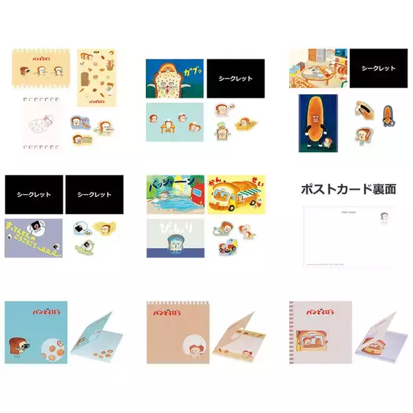 「「一番くじ パンどろぼう」が4月18日より再販決定！ホットサンドマシーンや一緒に使いたいプレート、マグカップなど朝食が楽しくなるラインナップ」の画像