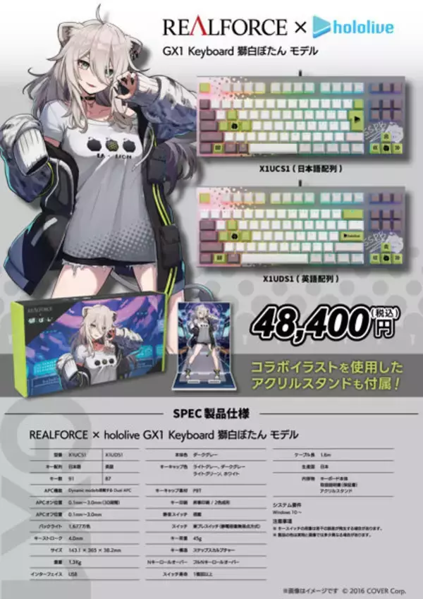 「ホロライブ・獅白ぼたん、ラプラス・ダークネスのゲーミングキーボードが30%OFF！高速入力機能を搭載したプロ仕様」の画像