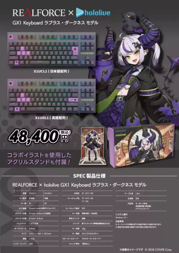 「ホロライブ・獅白ぼたん、ラプラス・ダークネスのゲーミングキーボードが30%OFF！高速入力機能を搭載したプロ仕様」の画像
