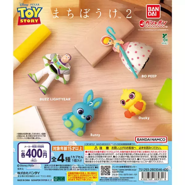 「「トイ・ストーリー」ガシャポン“まちぼうけ”第2弾！寂しさとおもちゃ感のあるバズ・ライトイヤーなど全4種」の画像