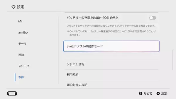 「スイッチ2に新機能「携帯モードブースト」が追加―スイッチ1ソフトが携帯/テーブルでもTVモードと同じ性能で動作！映像が綺麗になる」の画像
