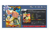 「『FGO』にクラス「プロレスラー」降臨！？サーヴァント化したグレート-O-カーン選手とのコラボグッズ発売決定」の画像4