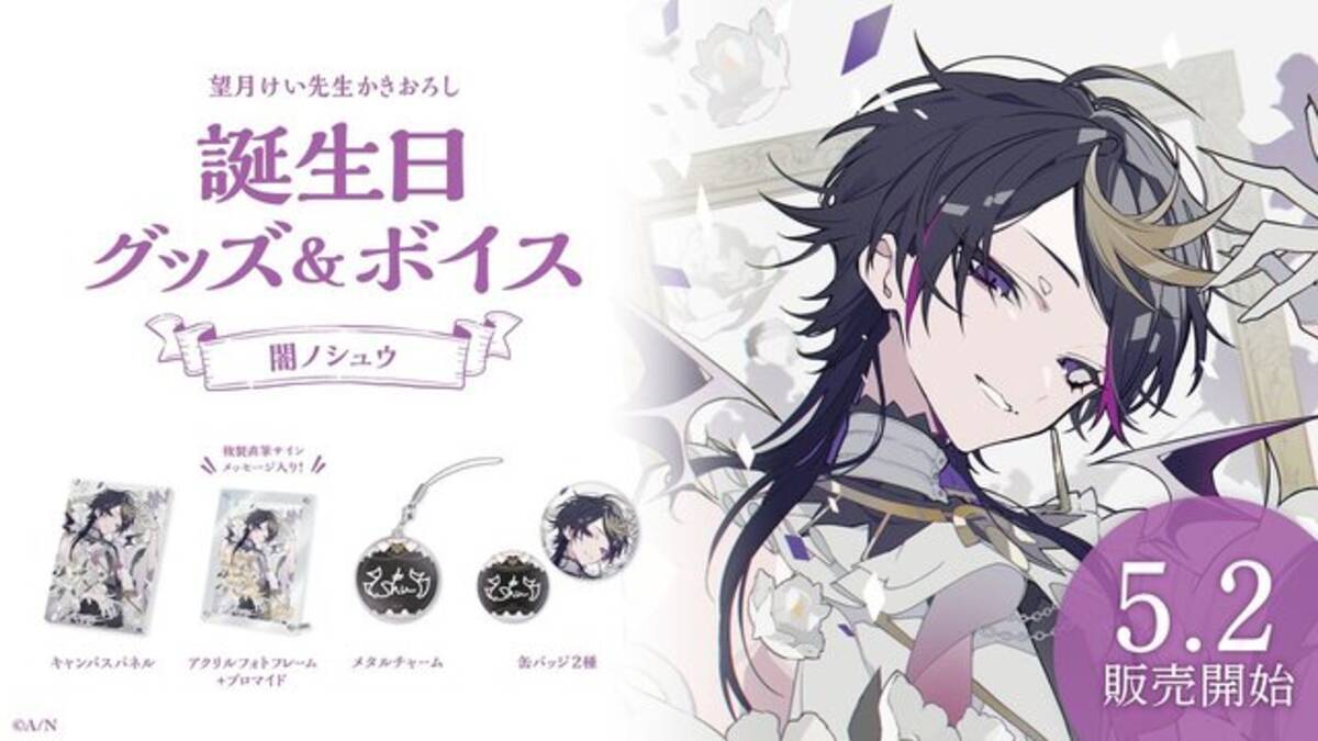 月ノ美兎 誕生日グッズ2023 アクリルフォトフレーム｜Yahoo!フリマ（旧 