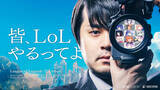 「ホロライブ・常闇トワなど人気配信者が『リーグ・オブ・レジェンド』に挑戦！ガチ初心者が集う「The k4sen」が4月9日より開催」の画像1