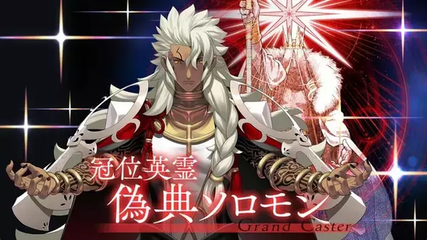 「12月における『FGO』は大忙し！ 大ボリュームの「第2部 終章」、序章クリアで配布サーヴァント獲得、ボックスガチャにレイドバトルも【配信番組まとめ】」の画像