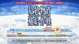 「12月における『FGO』は大忙し！ 大ボリュームの「第2部 終章」、序章クリアで配布サーヴァント獲得、ボックスガチャにレイドバトルも【配信番組まとめ】」の画像3
