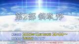 「12月における『FGO』は大忙し！ 大ボリュームの「第2部 終章」、序章クリアで配布サーヴァント獲得、ボックスガチャにレイドバトルも【配信番組まとめ】」の画像6