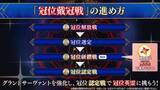 「12月における『FGO』は大忙し！ 大ボリュームの「第2部 終章」、序章クリアで配布サーヴァント獲得、ボックスガチャにレイドバトルも【配信番組まとめ】」の画像9