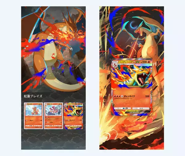 「『ポケポケ』新パック「紅蓮ブレイズ」いよいよ配信！「メガリザードンYex」などカントー御三家がメガシンカ」の画像