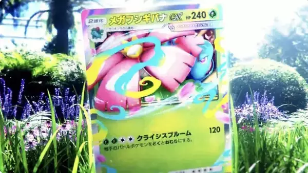 「『ポケポケ』新パック「紅蓮ブレイズ」いよいよ配信！「メガリザードンYex」などカントー御三家がメガシンカ」の画像