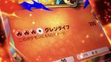 「『ポケポケ』新パック「紅蓮ブレイズ」いよいよ配信！「メガリザードンYex」などカントー御三家がメガシンカ」の画像4