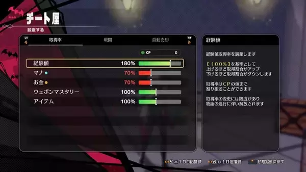 「日本一ソフトウェア新作『凶乱マカイズム』のやり込み要素が常識はずれ！経験値を増やすため、“ワイロ”や“チート”などやりたい放題」の画像