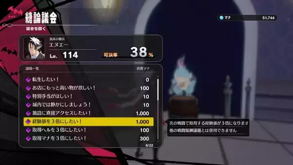 「日本一ソフトウェア新作『凶乱マカイズム』のやり込み要素が常識はずれ！経験値を増やすため、“ワイロ”や“チート”などやりたい放題」の画像