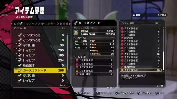 「日本一ソフトウェア新作『凶乱マカイズム』のやり込み要素が常識はずれ！経験値を増やすため、“ワイロ”や“チート”などやりたい放題」の画像