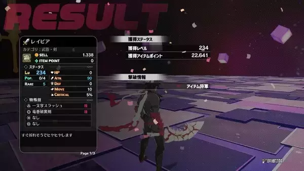 「日本一ソフトウェア新作『凶乱マカイズム』のやり込み要素が常識はずれ！経験値を増やすため、“ワイロ”や“チート”などやりたい放題」の画像