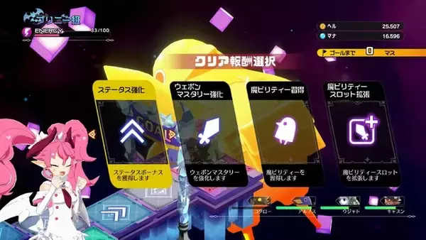 「日本一ソフトウェア新作『凶乱マカイズム』のやり込み要素が常識はずれ！経験値を増やすため、“ワイロ”や“チート”などやりたい放題」の画像