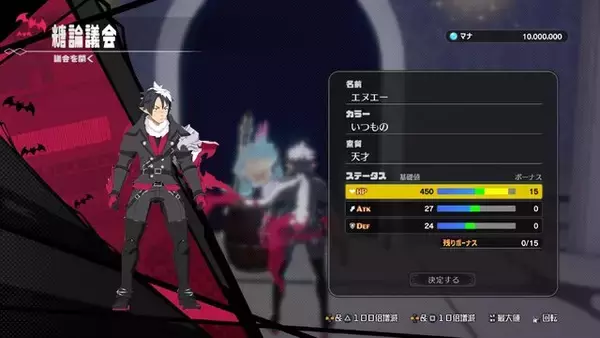 「日本一ソフトウェア新作『凶乱マカイズム』のやり込み要素が常識はずれ！経験値を増やすため、“ワイロ”や“チート”などやりたい放題」の画像