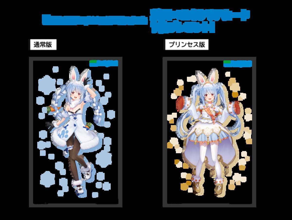 ファミリーマート×ホロライブ「兎田ぺこら」コラボ開催―Apple・Google 